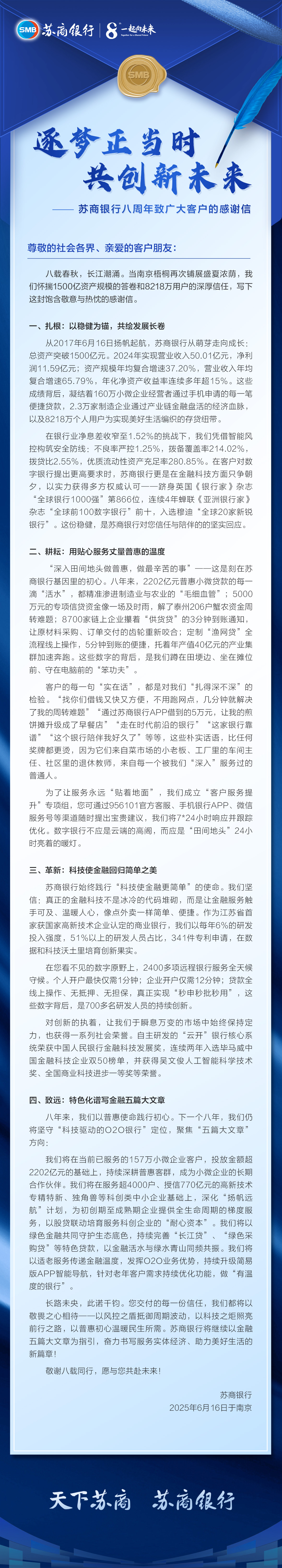 客户的一封信.jpg